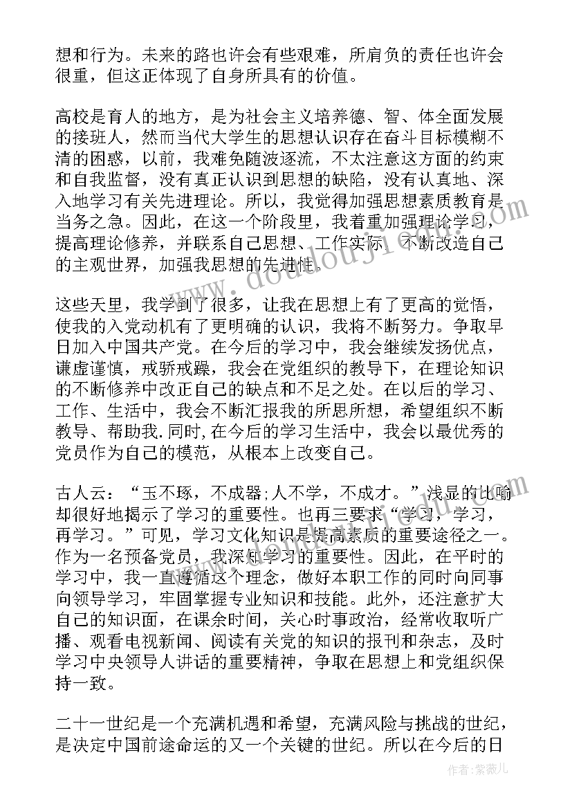 中班好妈妈音乐教案反思(优质5篇)