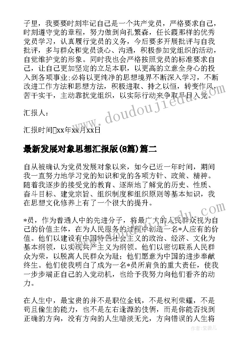 中班好妈妈音乐教案反思(优质5篇)