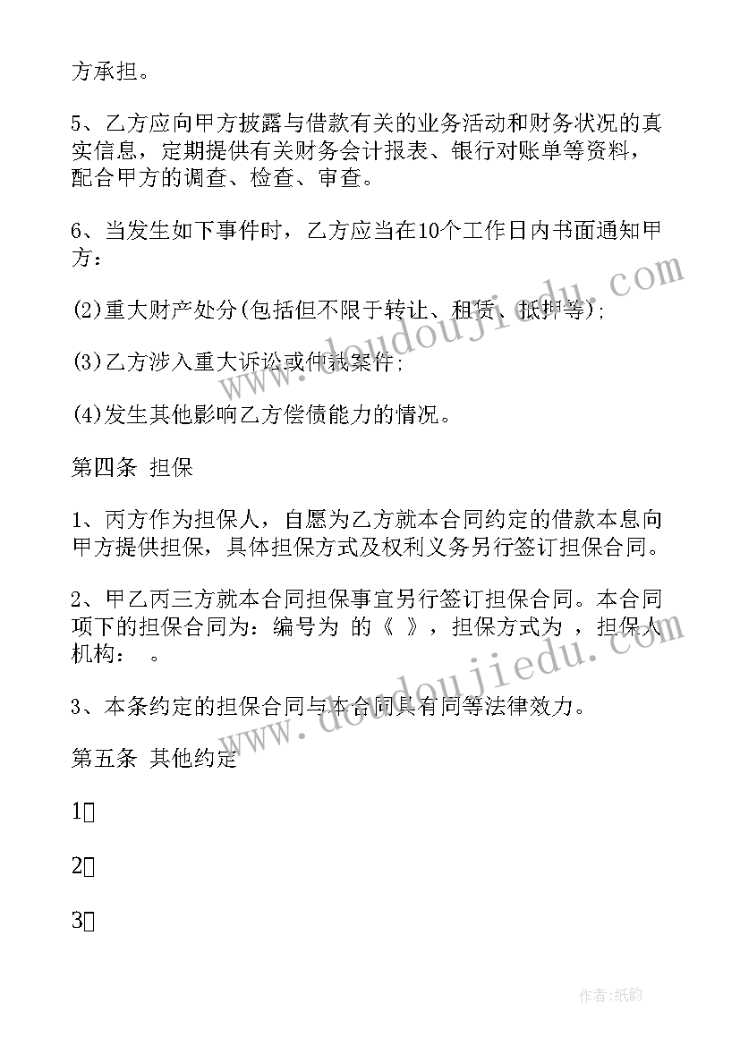 2023年个人借款抵押协议 抵押借款合同(精选10篇)