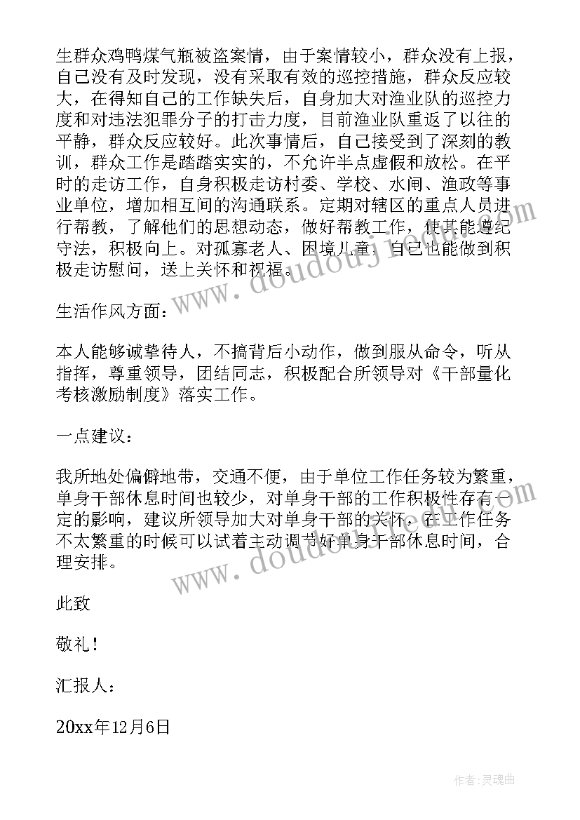 最新部队思想汇报第一季度 部队军人入党思想汇报(精选5篇)