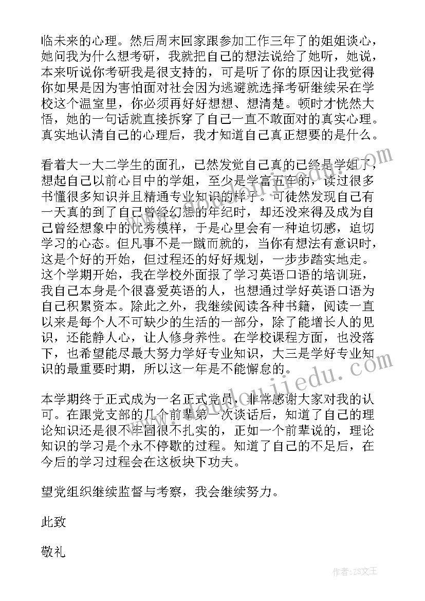 2023年轮岗培训总结(优质9篇)