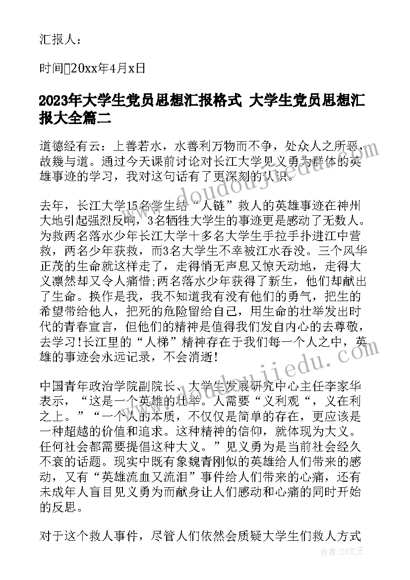 2023年轮岗培训总结(优质9篇)