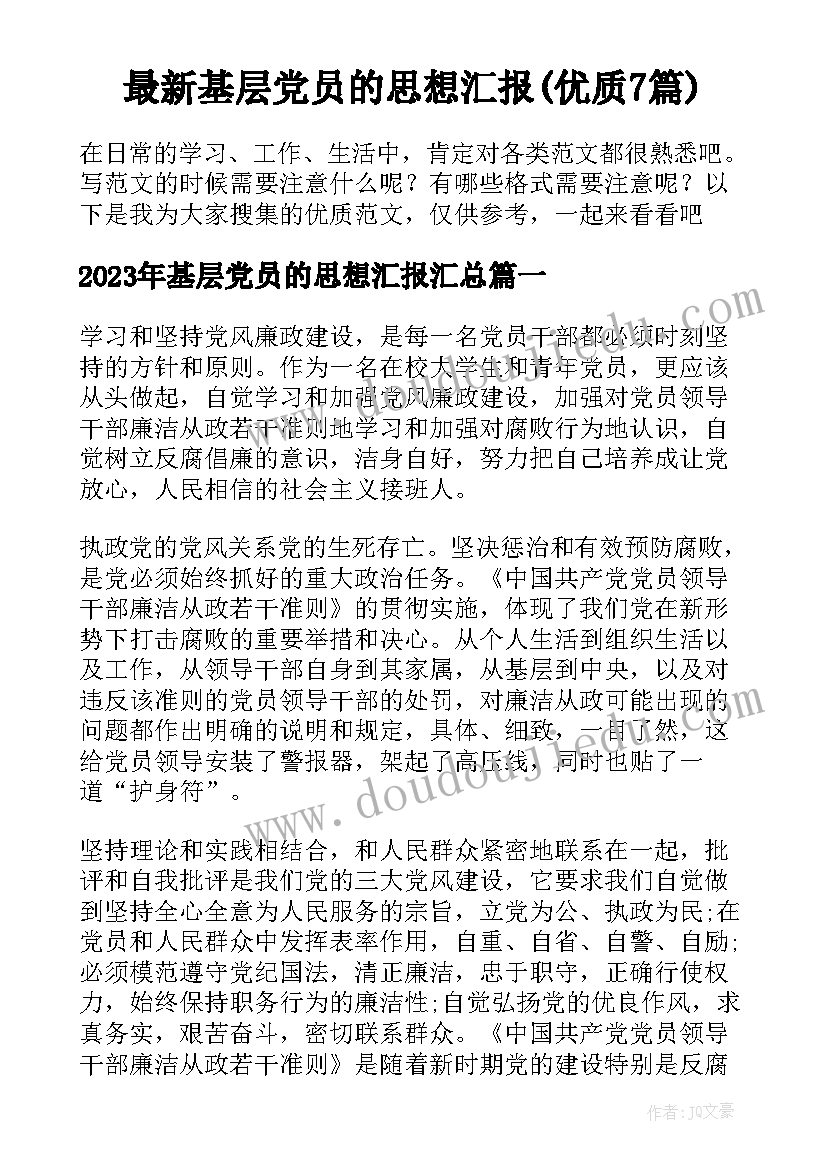 小学一年级语文语文园地二教学反思 一年级语文教学反思(优质5篇)