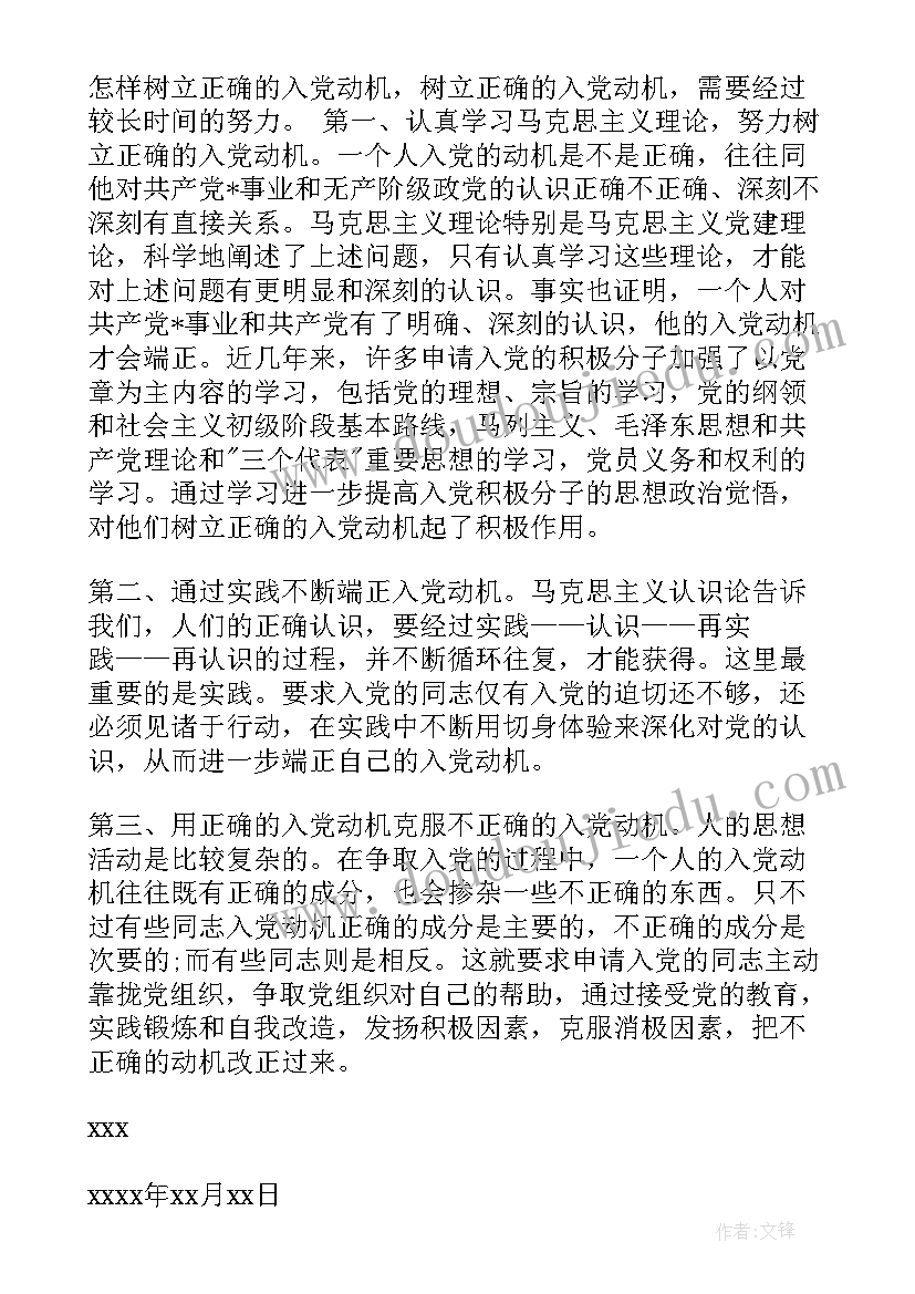 2023年部队退伍党员思想汇报(精选5篇)