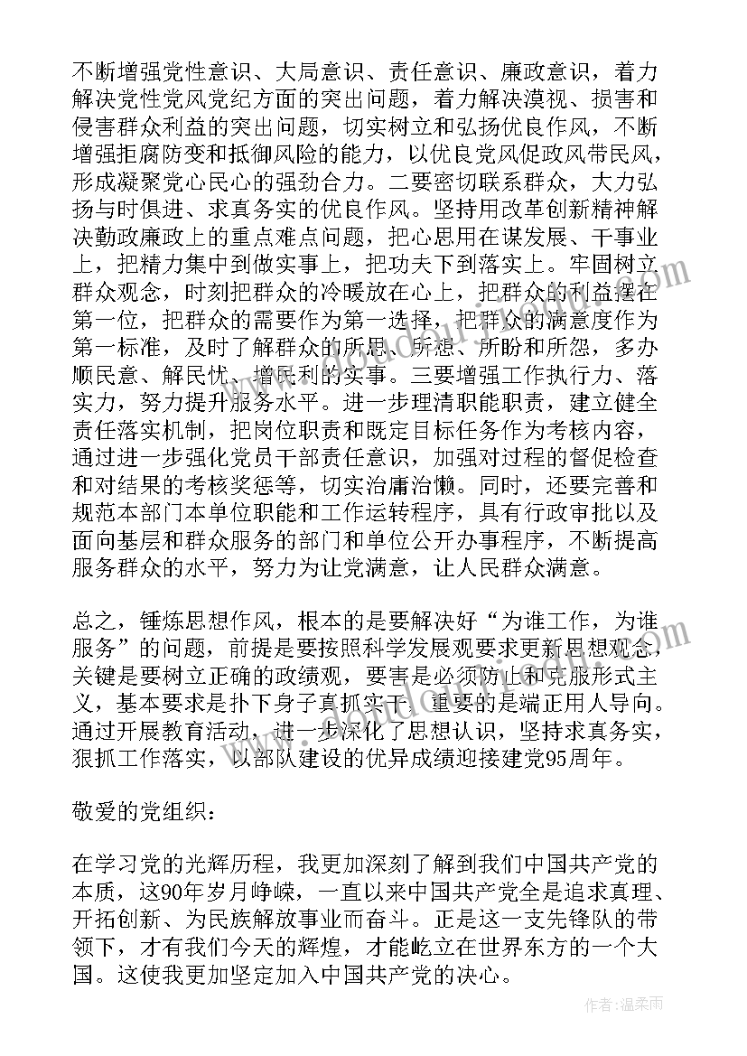 最新提高主动性思想汇报(模板10篇)