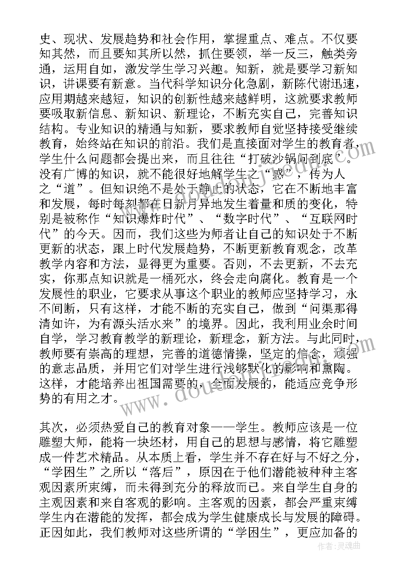 最新思想汇报生活情况(优秀9篇)