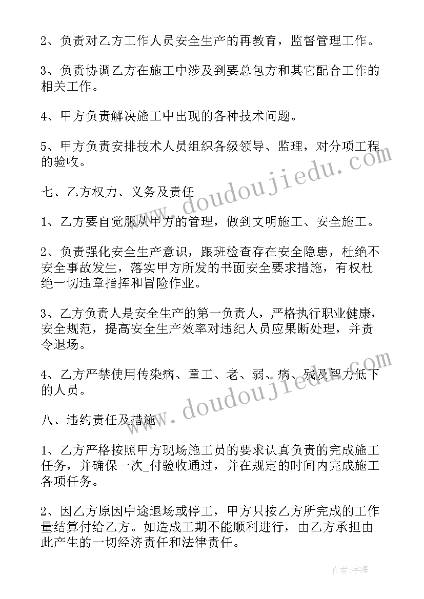 2023年油漆外包劳务合同 外包木工劳务合同(大全5篇)