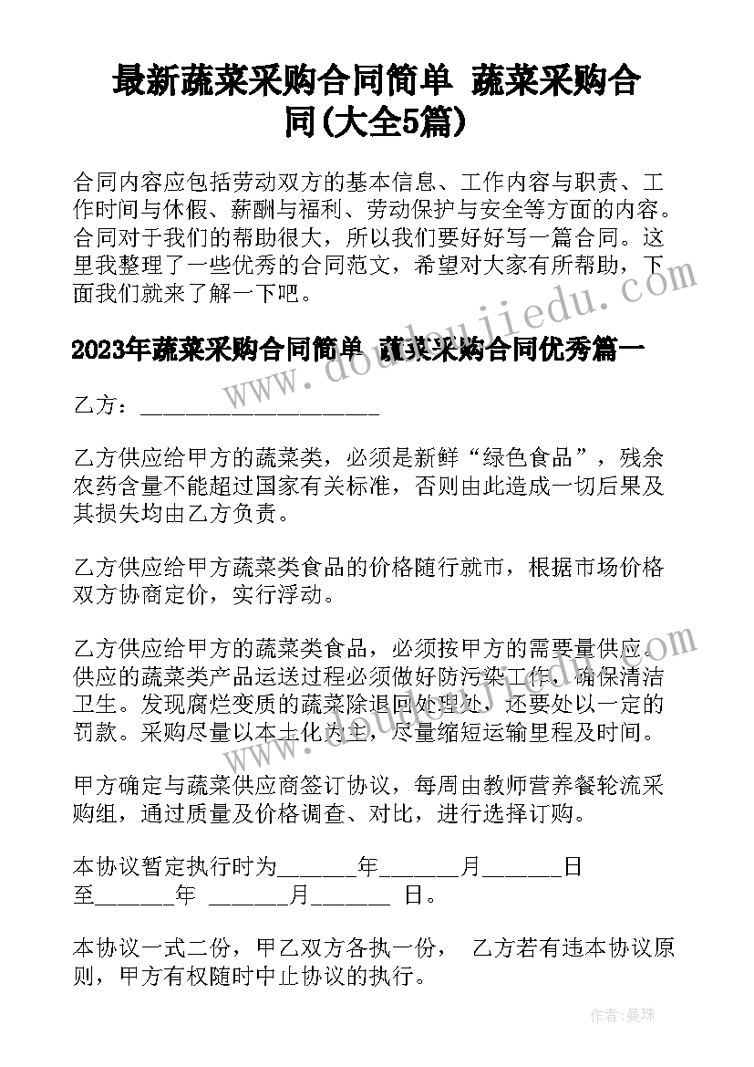 最新森林的活动方案 森林防火活动方案(精选5篇)