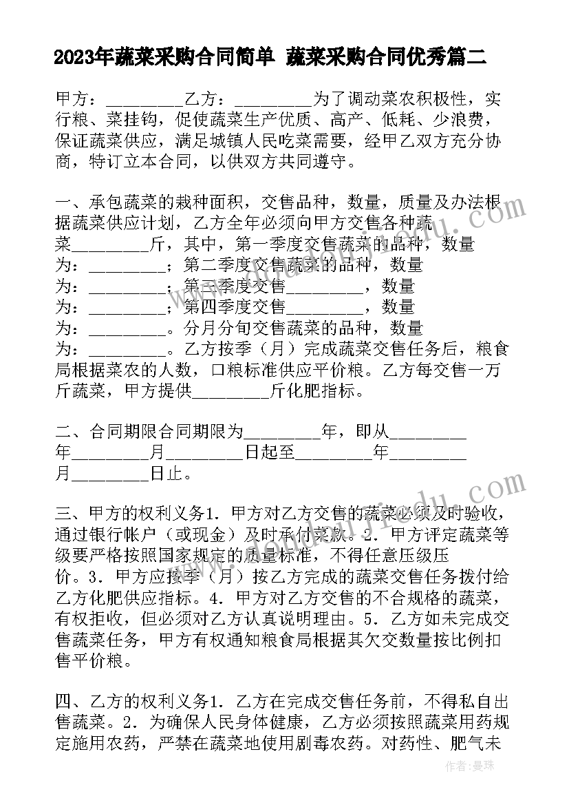 最新森林的活动方案 森林防火活动方案(精选5篇)