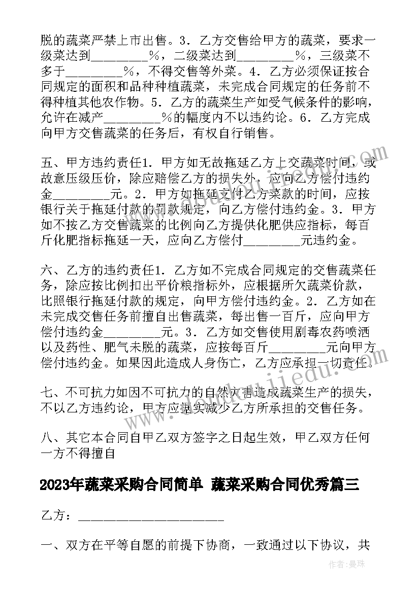 最新森林的活动方案 森林防火活动方案(精选5篇)