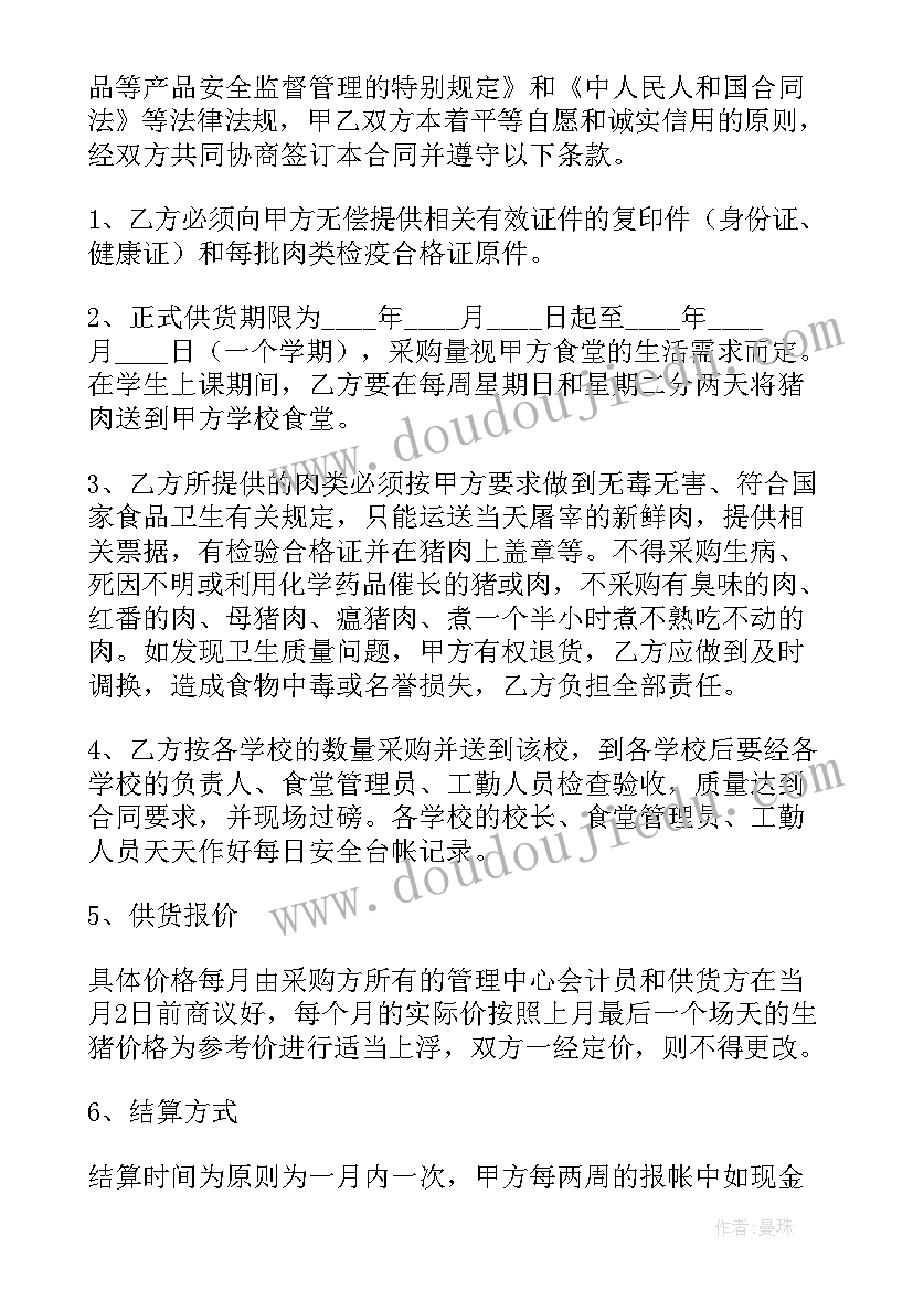 最新森林的活动方案 森林防火活动方案(精选5篇)