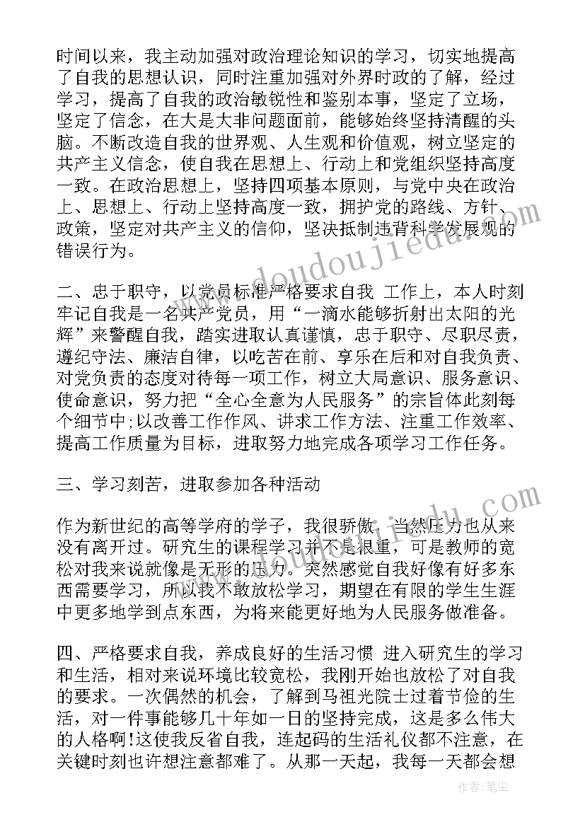 工程监理思想总结(精选6篇)