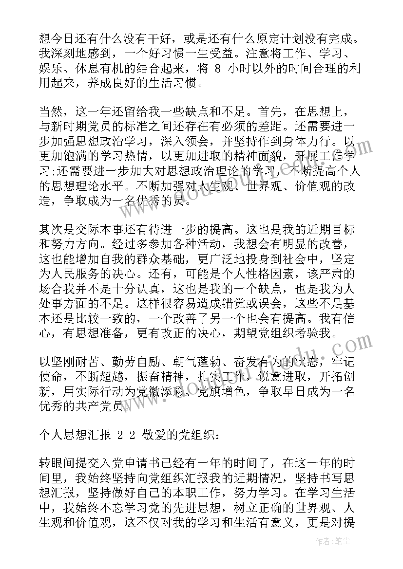 工程监理思想总结(精选6篇)