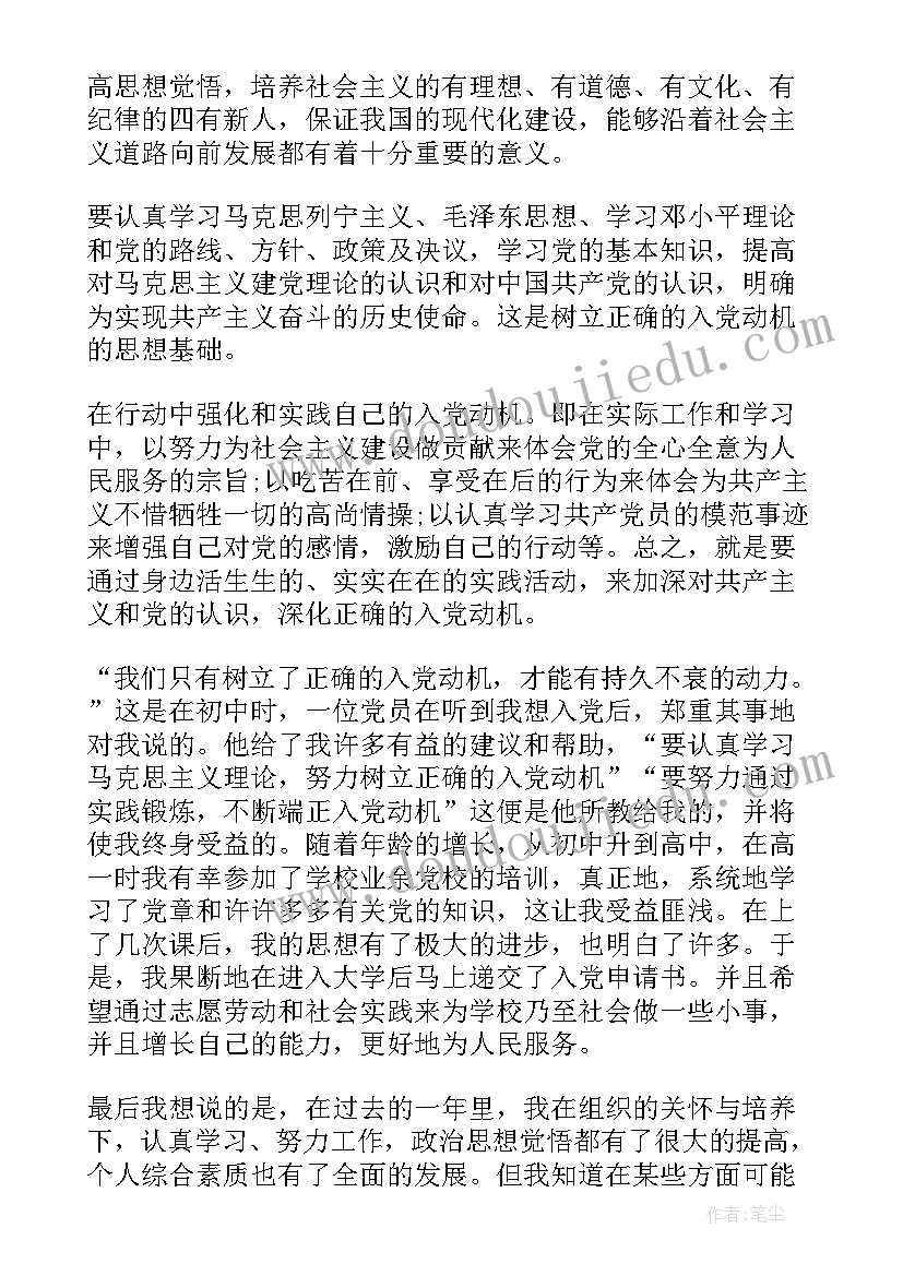 工程监理思想总结(精选6篇)