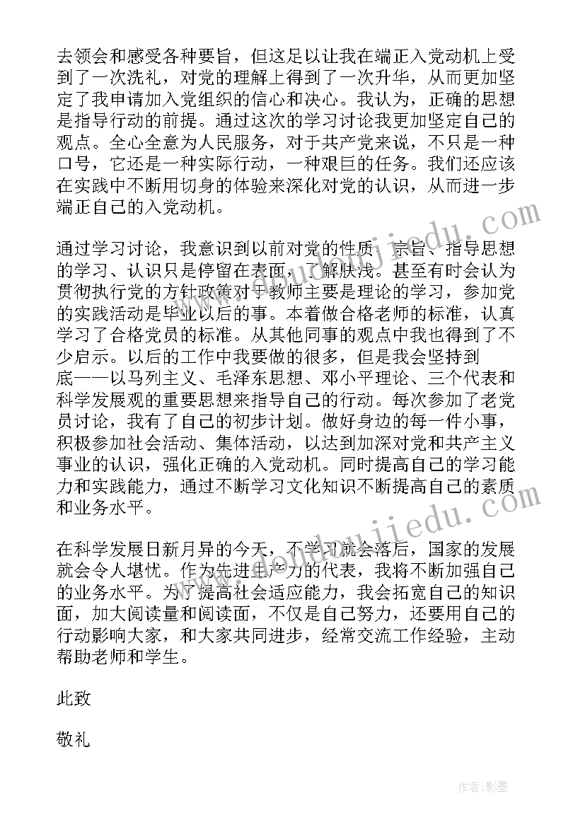 最新思想汇报可以(大全5篇)