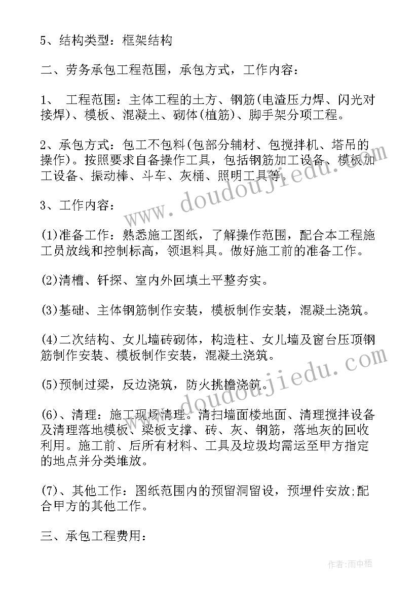 工地个人承包合同(精选5篇)