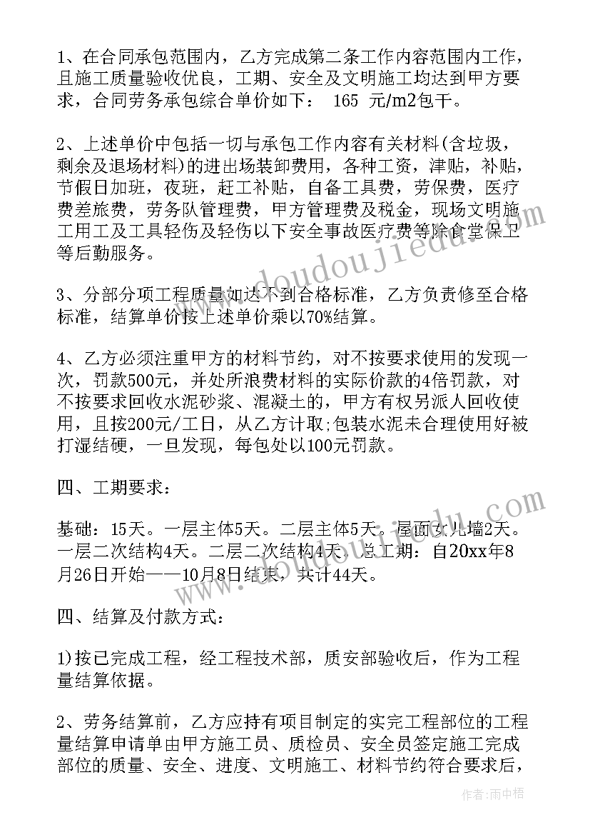 工地个人承包合同(精选5篇)