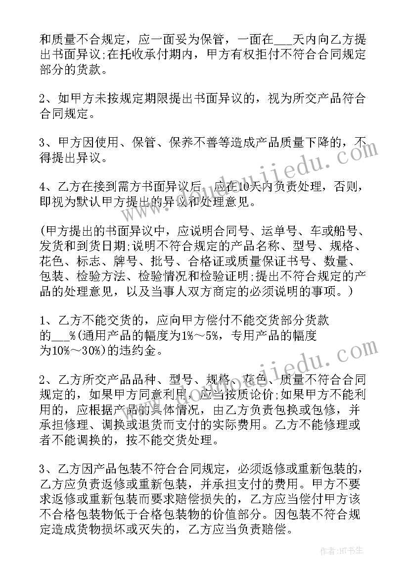 最新个人买卖合同(实用7篇)