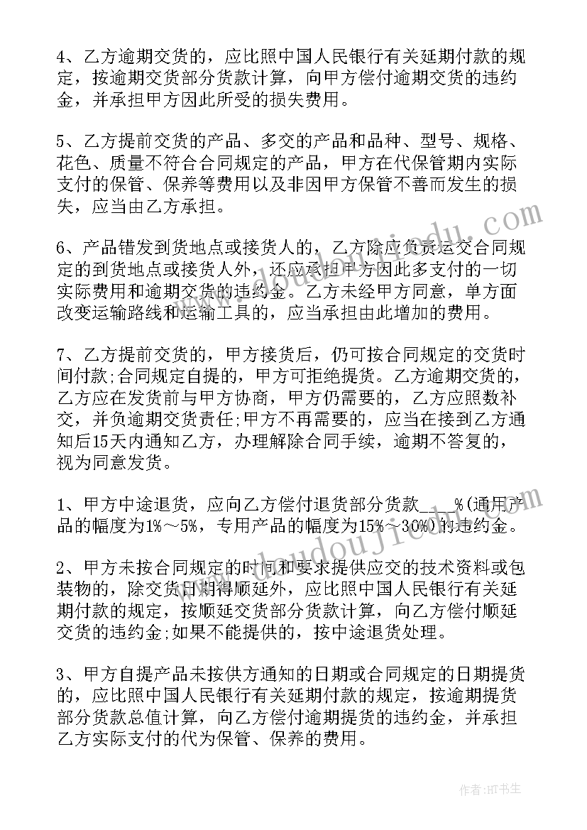 最新个人买卖合同(实用7篇)