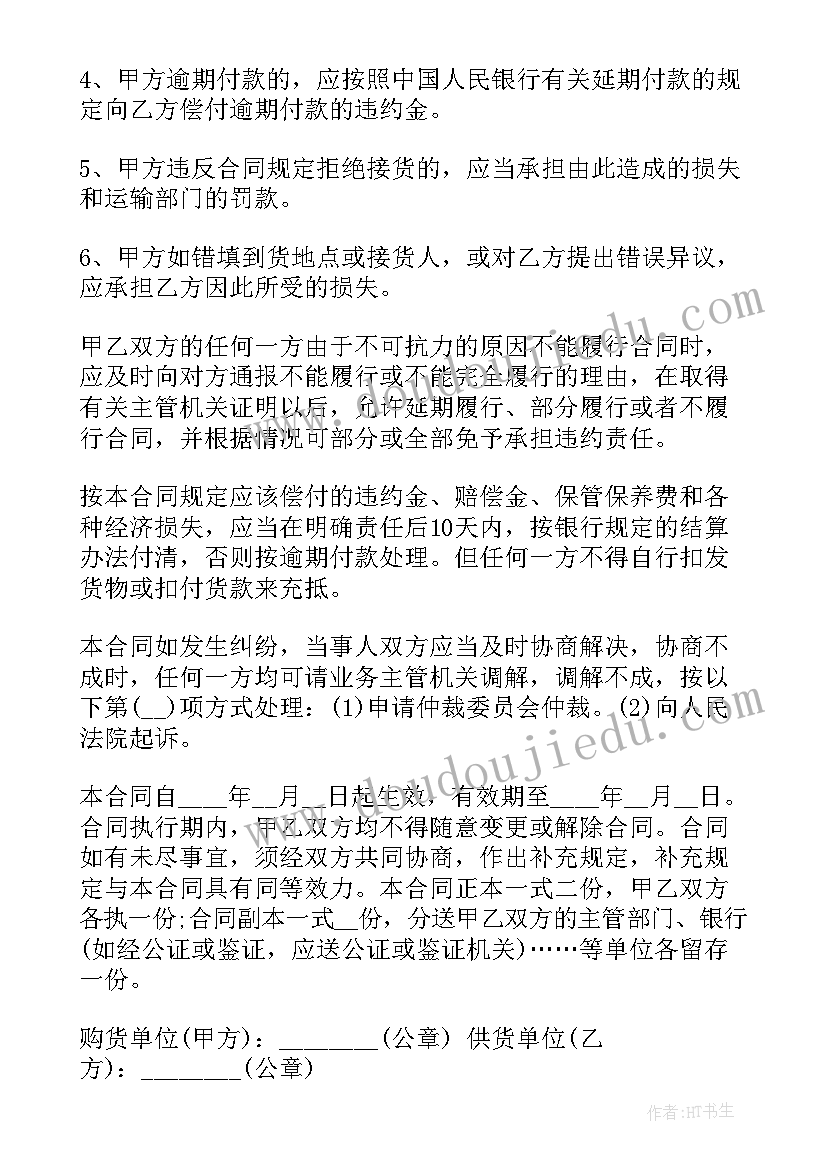 最新个人买卖合同(实用7篇)