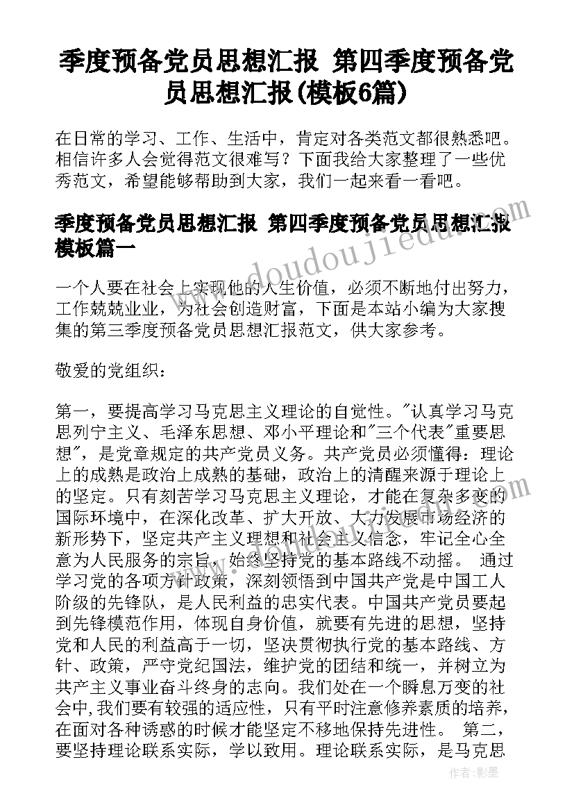 2023年森林游玩活动方案 世界森林日的活动方案(汇总5篇)