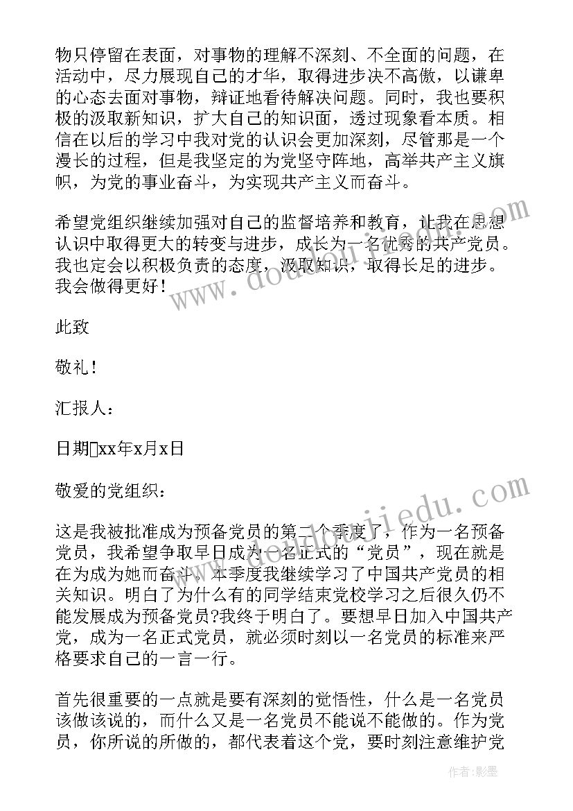 2023年森林游玩活动方案 世界森林日的活动方案(汇总5篇)