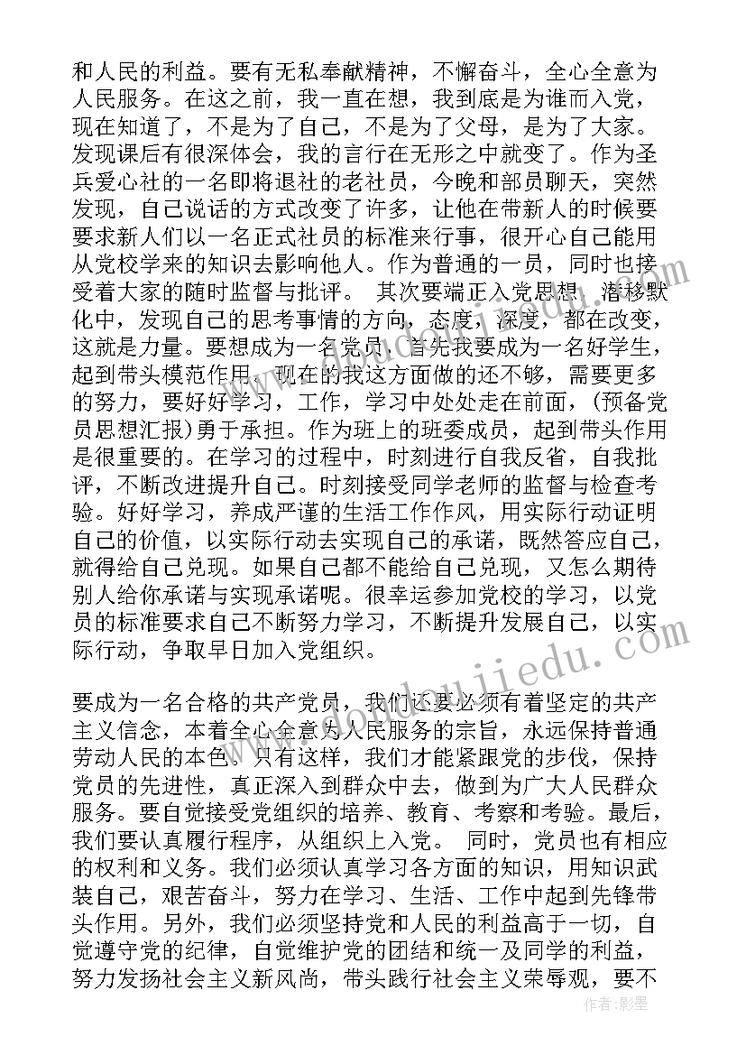 2023年森林游玩活动方案 世界森林日的活动方案(汇总5篇)