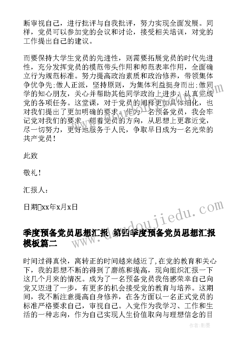 2023年森林游玩活动方案 世界森林日的活动方案(汇总5篇)