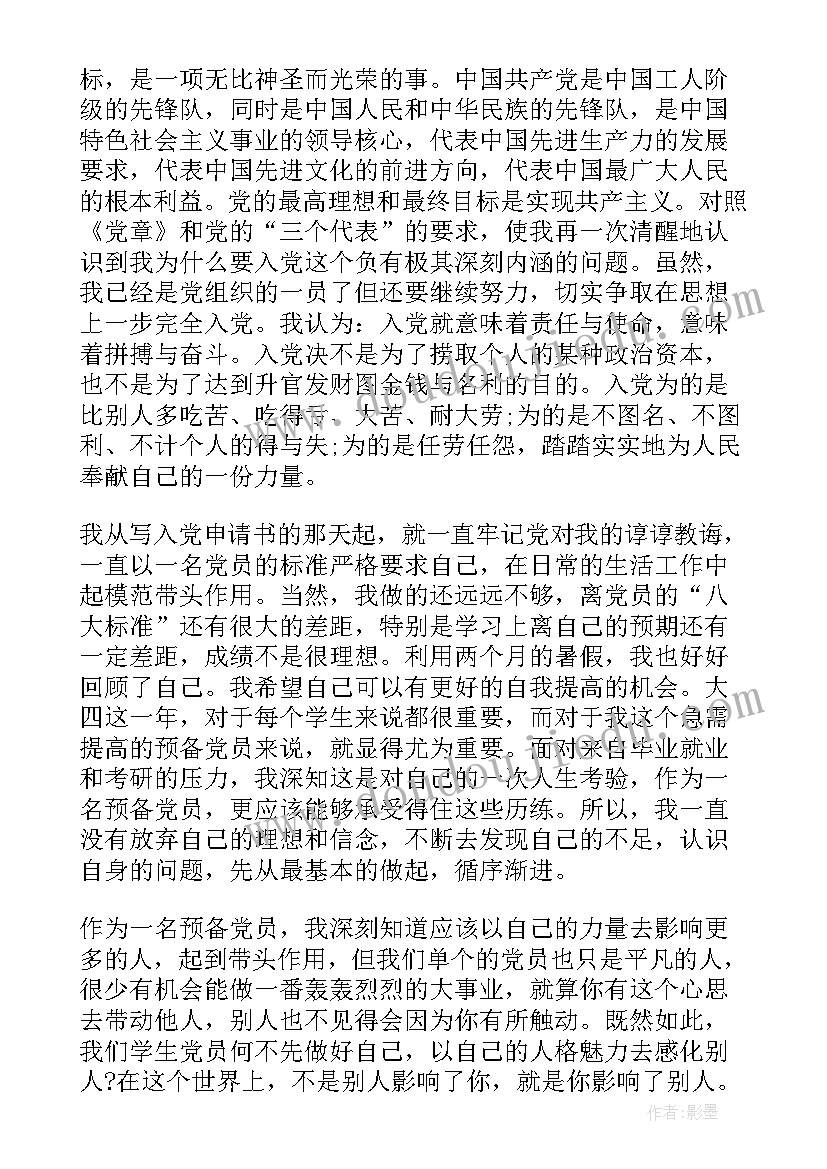 2023年森林游玩活动方案 世界森林日的活动方案(汇总5篇)