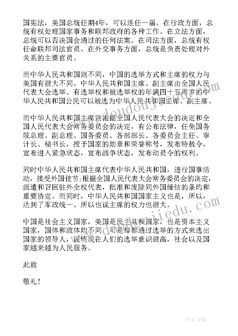 思想汇报自己不足之处(通用5篇)