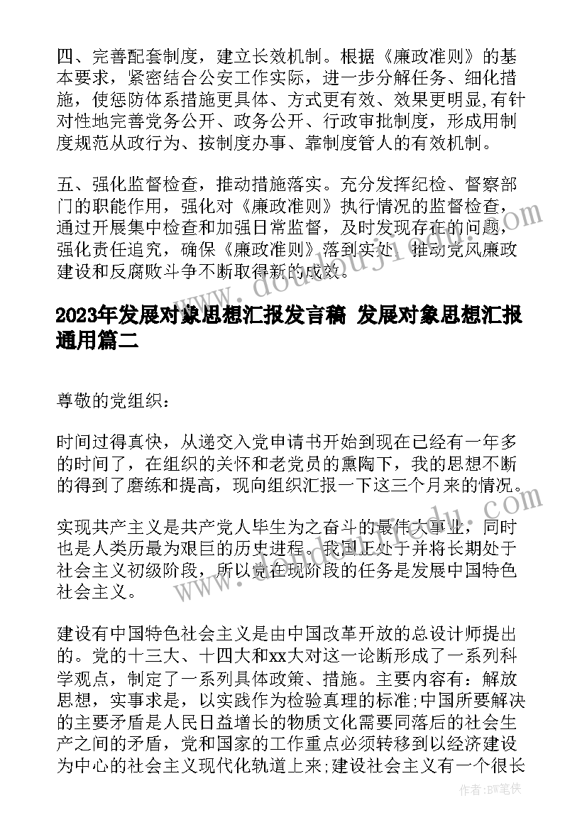 最新二年级期中后教学反思总结 二年级教学反思(模板5篇)