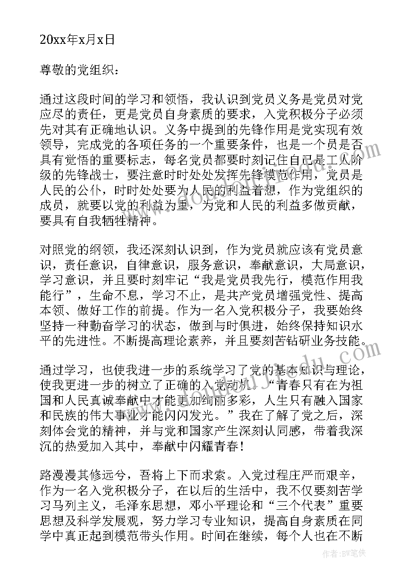 最新二年级期中后教学反思总结 二年级教学反思(模板5篇)