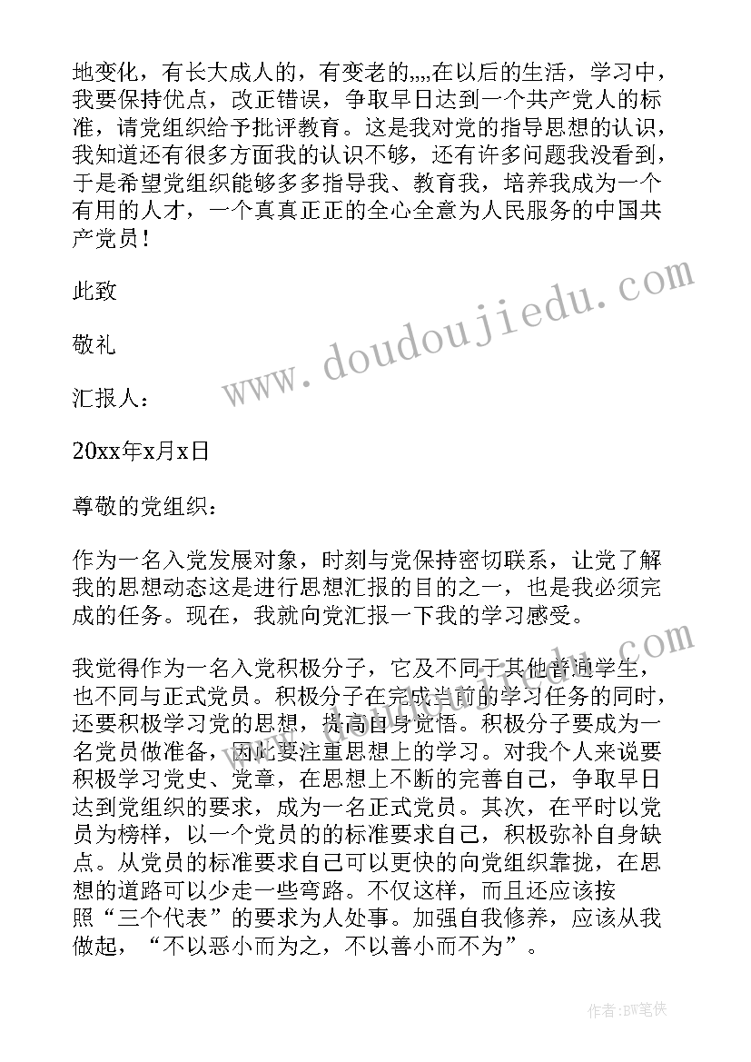 最新二年级期中后教学反思总结 二年级教学反思(模板5篇)