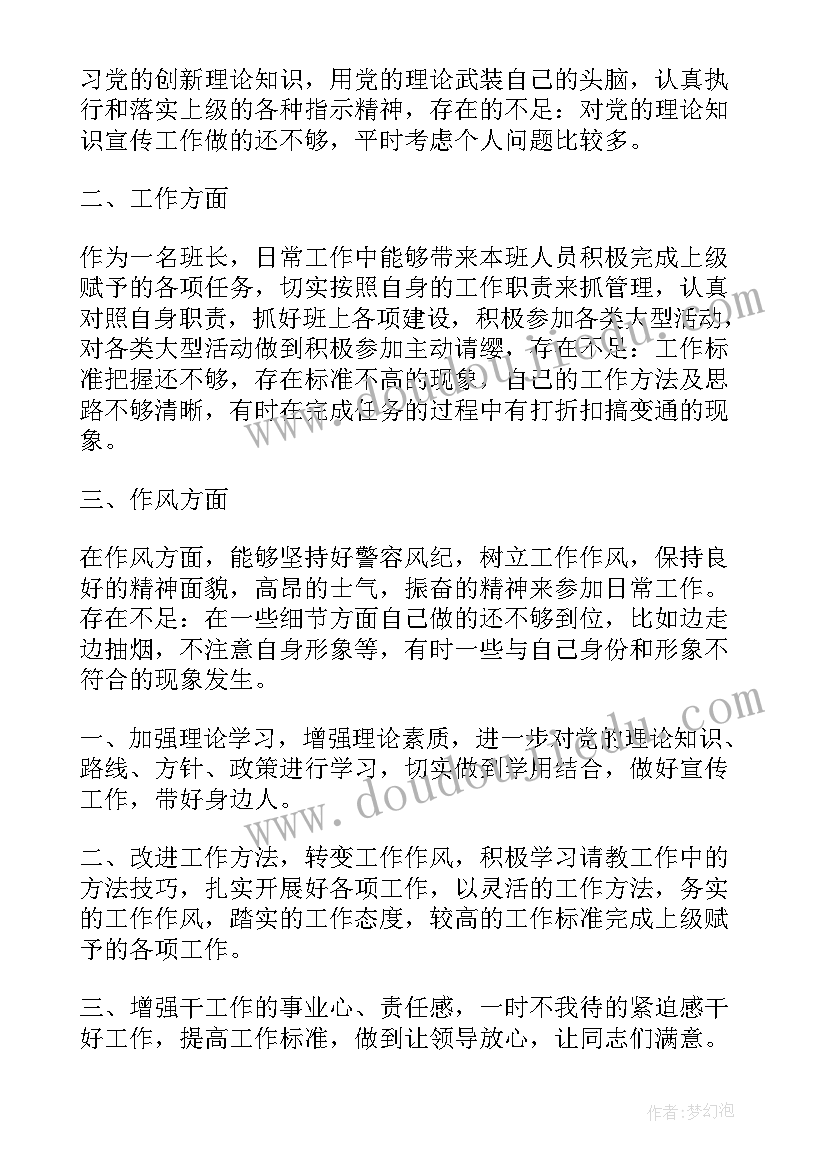 2023年士官党员思想汇报部队党员思想汇报(通用9篇)