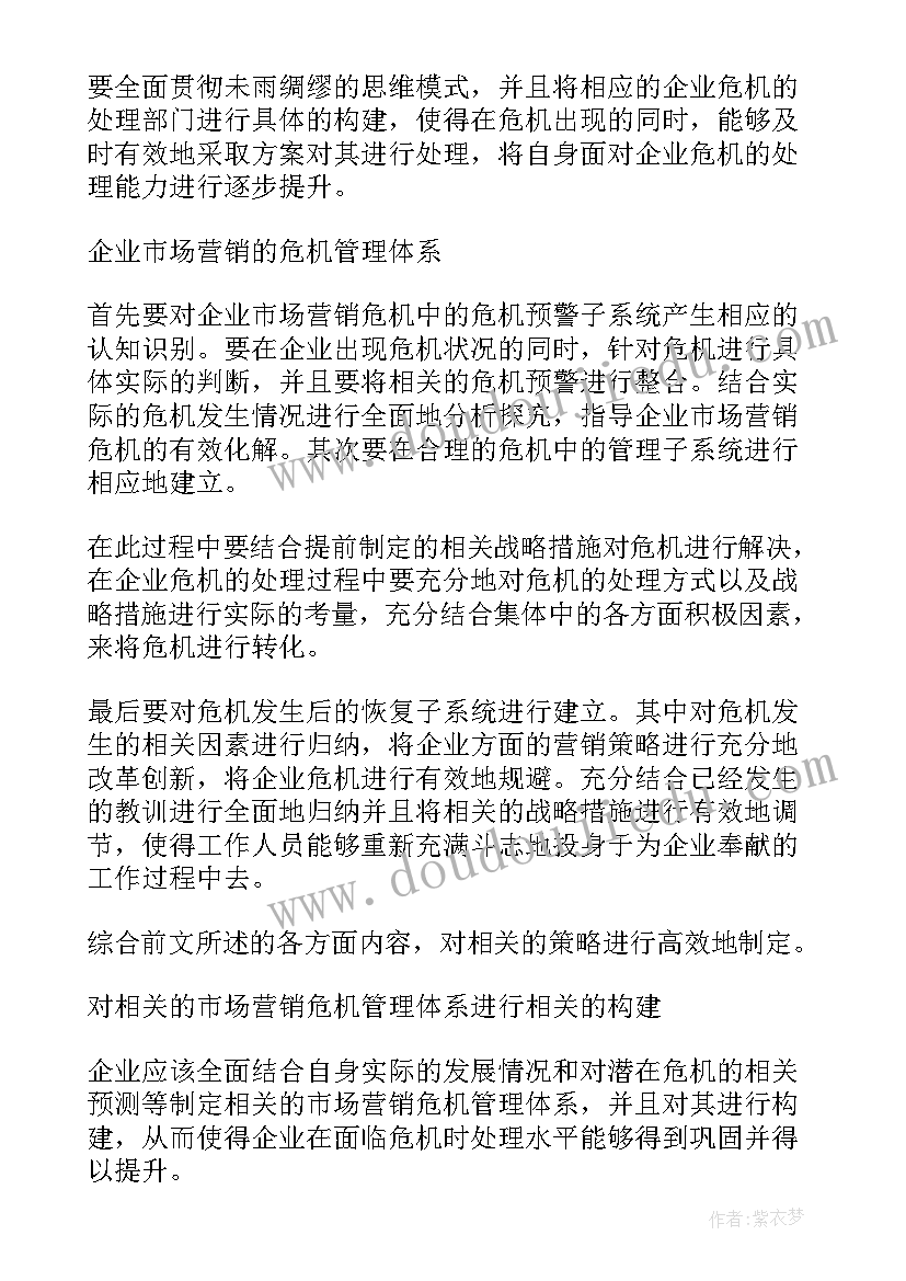 2023年体育服务协议(优秀6篇)