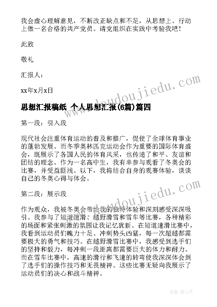 企业安全事故调查报告 安全生产事故调查报告(实用6篇)