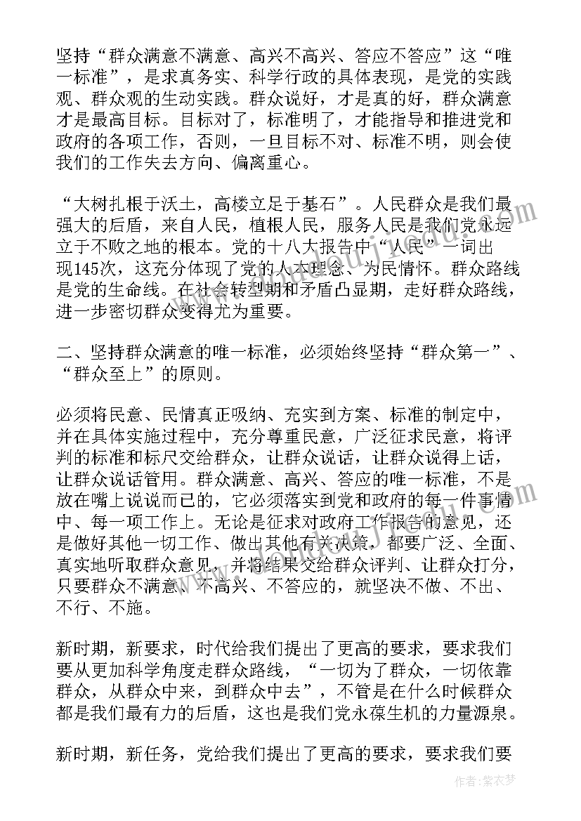 最新一名群众入党思想汇报 群众入党思想汇报(优质5篇)