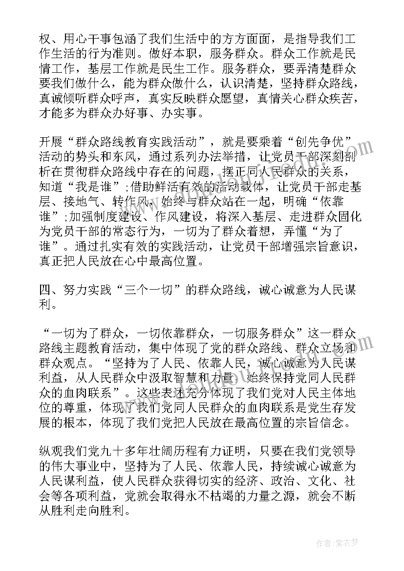 最新一名群众入党思想汇报 群众入党思想汇报(优质5篇)