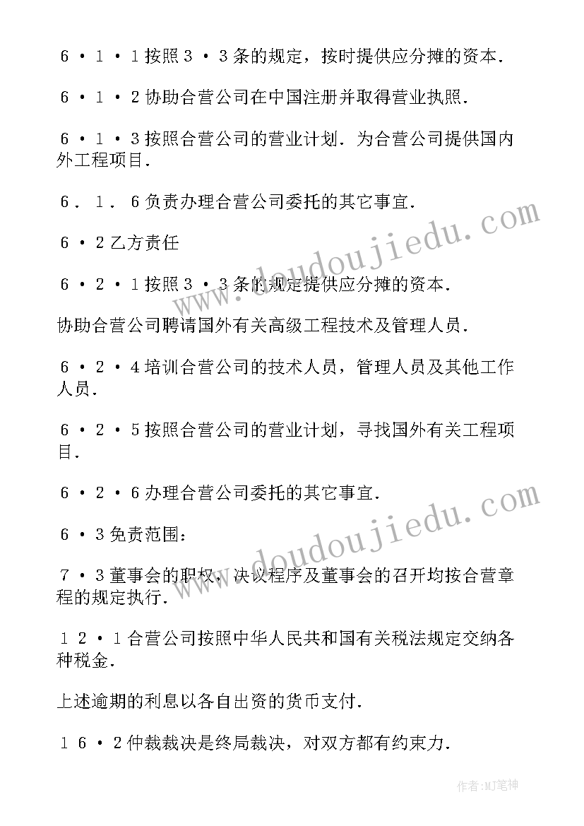 2023年下游企业合同简单 企业房屋租赁简单合同(实用7篇)