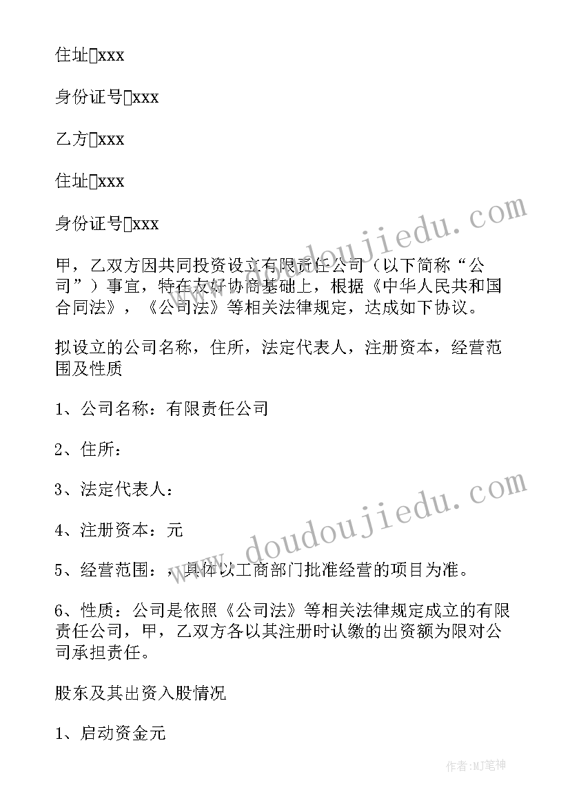 2023年下游企业合同简单 企业房屋租赁简单合同(实用7篇)