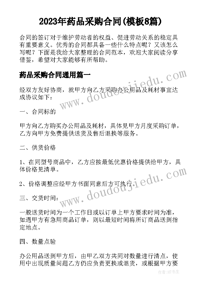 2023年幼儿园小班娃娃的头发教案(精选5篇)