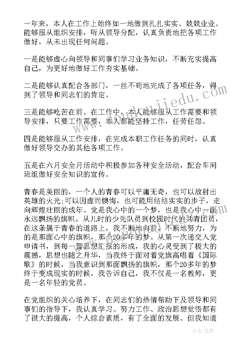 2023年入党积极份子汇报思想 入党积极分子思想汇报(优秀7篇)