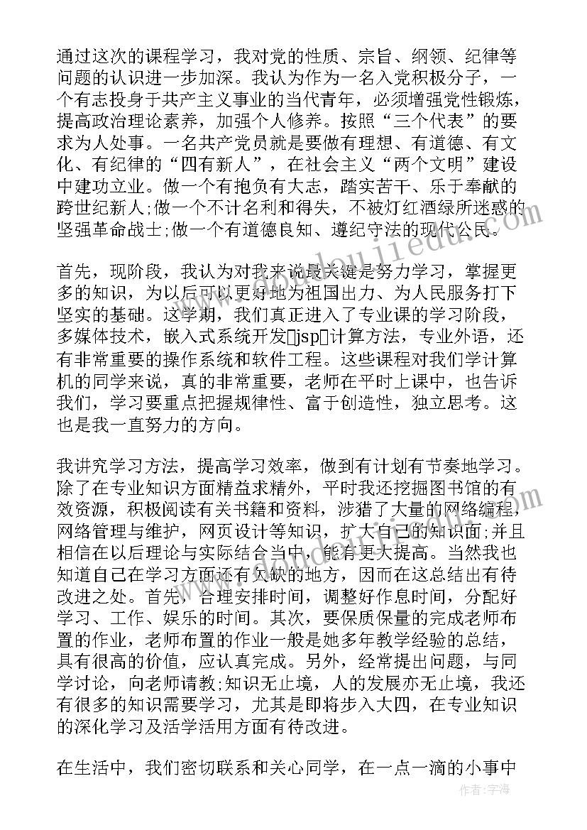 三年级语文第六单元的教学反思(实用5篇)