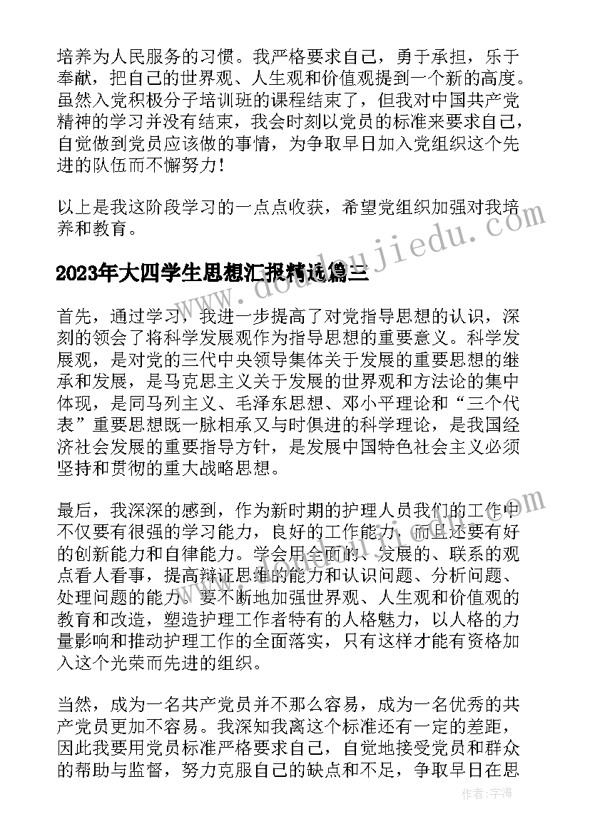 三年级语文第六单元的教学反思(实用5篇)