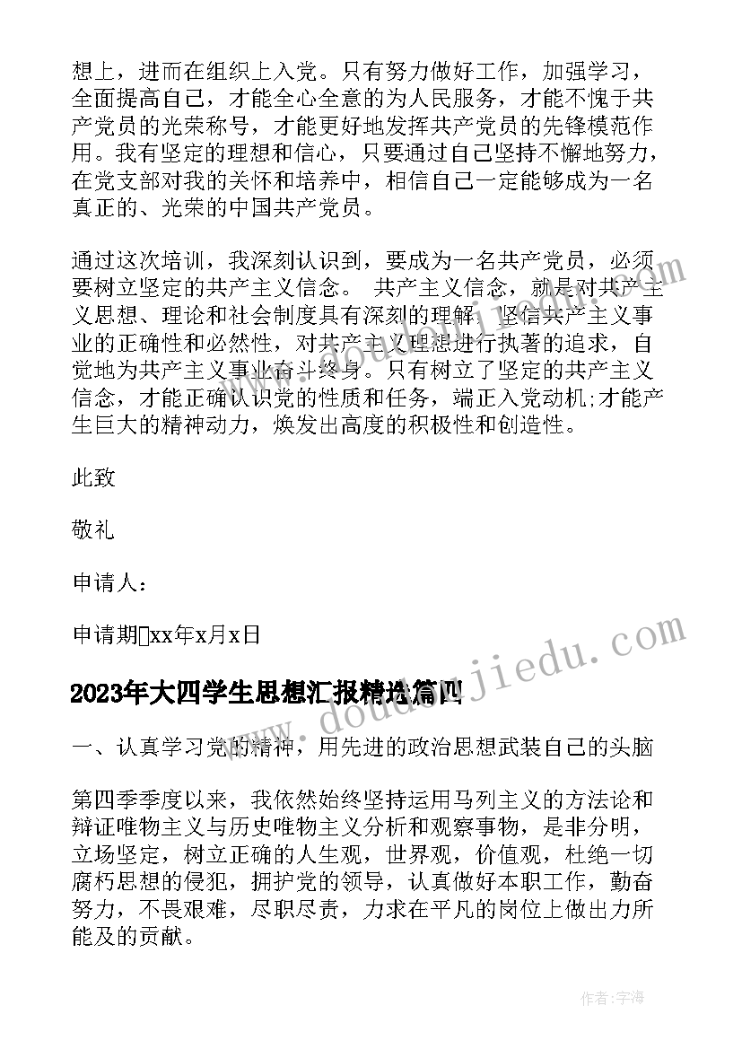 三年级语文第六单元的教学反思(实用5篇)