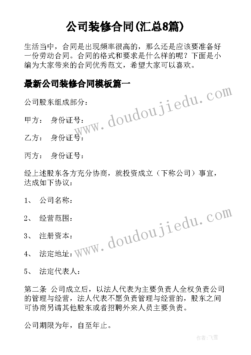 最新学校古尔邦节活动方案策划 古尔邦节活动方案(优质5篇)