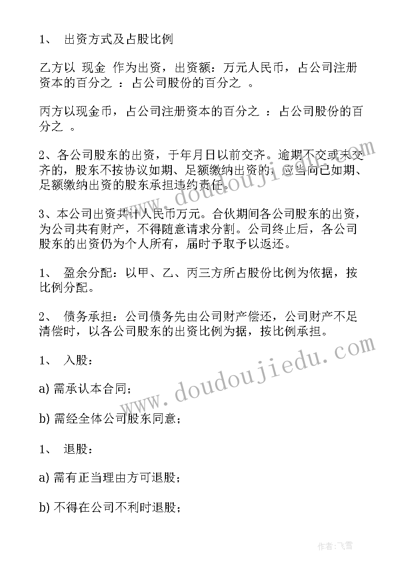 最新学校古尔邦节活动方案策划 古尔邦节活动方案(优质5篇)