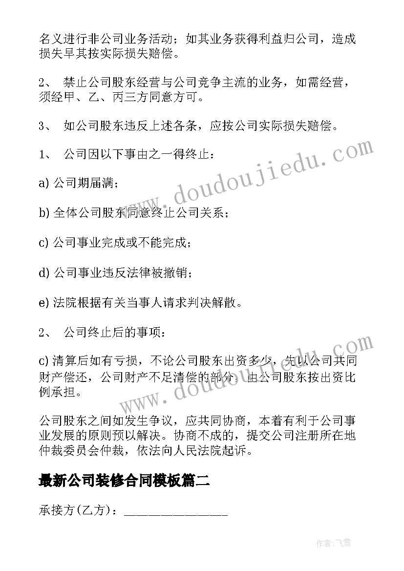 最新学校古尔邦节活动方案策划 古尔邦节活动方案(优质5篇)