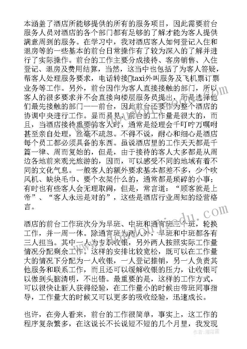 最新电能电功教学反思人教版(汇总8篇)