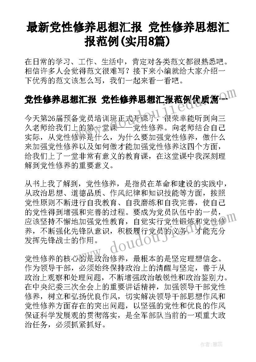 最新医生的辞职报告书(大全9篇)